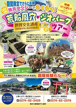 甘楽町観光フォトコンテストを開催します！
インスタ部門も始めました！