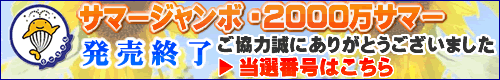 �T�}�[�W�����{�󂭂�