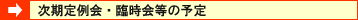 �������E�Վ���̓���