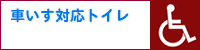 �Ԃ����Ή��g�C��